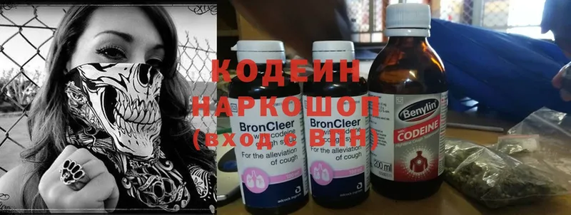 Codein Purple Drank  Сосновка 