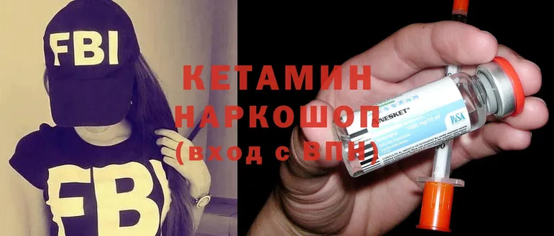 Кетамин ketamine  сколько стоит  Сосновка 